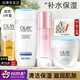 玉蘭油（OLAY）護膚品套裝淡紋面霜補水保濕提亮膚色男女通用化妝品滋潤套裝禮物 【4件套】潔面水乳霜