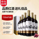 久知心久知心紅酒喜酒宴席宴會收藏送禮佳品金爵750ml*6瓶整箱 禮盒