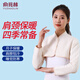 俞兆林護(hù)肩保暖肩周炎睡覺(jué)坎肩護(hù)肩膀保護(hù)套女月子披肩神器產(chǎn)婦肩膀護(hù)具