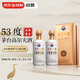 茅臺(tái)（MOUTAI）高爾夫酒 53度 醬香型 500ml*2 雙瓶裝 2022年老酒   