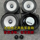 原拆大柏林汽車(chē)音響6.5寸重中低音車(chē)載揚聲器高音喇叭升級改裝件 4中低音2高音