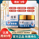 福方【用米膏】金聯(lián)用米膏腱鞘膏手指手腕 寫(xiě)山用米膏用米膏a 規(guī)格 一盒【基礎(chǔ)裝】