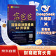 富爸爸21世紀的生意（財商教育版）本版隨書(shū)附贈100元“財商課程代金券”