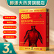 宛灸堂雷神艾灸貼頸肩腰腿膝蓋貼關(guān)節(jié)81味遠(yuǎn)紅外治療貼頸椎貼腰椎肩周炎 81味治療貼3盒(買2送1）