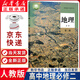 【新華書店正版直銷】適用2025人教版高中地理書必修第二冊(cè)地理教材課本教科書人教版高中地理必修二2人民教育出版社 地理必修二