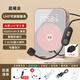 索愛(ài)s-350無(wú)線(xiàn)小蜜蜂擴音器教師專(zhuān)用上課講課導游戶(hù)外麥克風(fēng)喇叭擴音機 金色【UHF無(wú)線(xiàn)版】