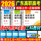 2026廣東高職高考復習資料書(shū)3+X證書(shū)語(yǔ)文數學(xué)英語(yǔ)教材模擬試卷考點(diǎn)手冊中職生大專(zhuān) 【語(yǔ)文+數學(xué)+英語(yǔ)】全3科-教材 廣東高職高考-3+X通用