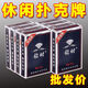 撲克牌廠(chǎng)家批發(fā)正品紙牌斗地主撲克牌加厚加硬多米諾骨牌 加厚款丨耐打不壞 【20副】娛樂(lè )必備