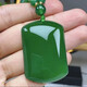 【出入平安】天然帝王綠鈺吊墜平安無(wú)事牌仿鈺中精髓萬(wàn)事順遂 碧玉無(wú)事牌【帶證書(shū)】 時(shí)尚精品