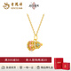 老鳳祥彩寶系列-黃金錦繡葫蘆新中式國風(fēng)福祿雙全精致輕520送女朋友禮物 彩寶系列-足金錦繡葫蘆吊墜約0.8g  贈銀鏈