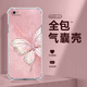 達(dá)綺真 適用蘋(píng)果6手機(jī)殼輕奢風(fēng)鉆石蝴蝶iphone6s/plus四角防摔氣囊殼全包透明硅膠保護(hù)套女新款ins風(fēng) 透明-鉆石半碟A粉 蘋(píng)果6SPLUS