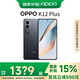 OPPOK12 Plus 第三代驍龍 7 k12 升級(jí)版 6400mAh 5GAI手機(jī) 游戲性能手機(jī) OPPO手機(jī) 玄武黑 12GB+256GB 官方標(biāo)配