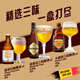 智美（Chimay）智美/茜麥爾/卡迪特三料啤酒組合 330ml*6瓶 比利時(shí)進(jìn)口 中秋送禮