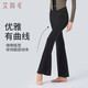 艾舞戈舞蹈褲女練功服直筒微喇形體跳舞瑜伽褲子 黑色 XL碼