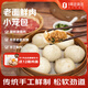嵊味印象 嵊州老面黑豬鮮肉小籠包 900g 約34個(gè) 早餐面點(diǎn)純手工包子