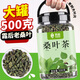 藝佰桑葉茶干老桑葉炒制霜后桑葚葉新干桑蠶泡水喝花茶500克