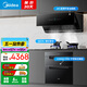 美的（Midea）煙灶消三件套JA5+Q523L-T+110HQ2 Pro