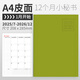 龍誠海2026年工作小秘書效率手冊日程本2025年計(jì)劃本月計(jì)劃表筆記本記事本日歷月歷年歷時(shí)間打卡健身記錄 A4皮面綠色（2025年7月~2026年12月）