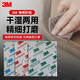 3M海綿砂鈑金噴漆砂紙塑料外殼打磨拋光拉絲06894 2片/包