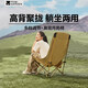 牧高笛（MOBIGARDEN）高背月亮椅可調(diào)節(jié) 戶外露營野餐釣魚折疊椅 NX25665002 細(xì)沙黃