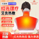 俞兆林【紅光理療】電發(fā)熱護(hù)頸椎肩膀熱敷肩周保暖艾灸護(hù)肩坎肩按摩儀器 24V紅光雙肩+背部熱敷款