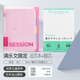 滿(mǎn)樂(lè )文日本滿(mǎn)樂(lè )文SESSION大容量活頁(yè)本雙倍索引頁(yè)科目分類(lèi)學(xué)生用可換替芯 【超值套裝】B5粉色+8mm橫線(xiàn)100張