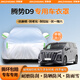 京致享車(chē)衣全車(chē)罩防曬防雨防塵罩防風(fēng)遮陽(yáng)布擋雨布加厚防雪霜套專(zhuān)車(chē)定制 適用于騰勢D9專(zhuān)用車(chē)衣全車(chē)罩 銀色加棉加厚牛津布汽車(chē)衣罩外套
