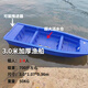 塑料船漁船pe雙層牛筋加厚釣魚(yú)船養殖捕魚(yú)觀(guān)光船下網(wǎng)沖鋒舟新品 3米船有活水倉 可載4人