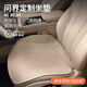 肯拓普適配問(wèn)界汽車(chē)坐墊m7 m9智界R7享界S9夏季防滑座墊四季通用 【琥珀棕】全車(chē)六座