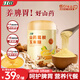 江中山藥葛根玉米羹500g 早餐即食猴頭菇山藥粉玉米粉低脂粗糧代餐