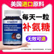 氨糖軟骨素鈣片搭中老年人護關(guān)節疼痛胺安糖美國原裝進(jìn)口原料 買(mǎi)一送一【藥房直售   兩瓶裝】