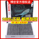 博世原裝 空調(diào)濾芯/活性炭濾清器適用 凱迪拉克ATS-L/ATS/XTS/XT5/XT6