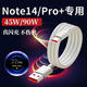 紅米適配原裝紅米note14充電線(xiàn)45w閃充Redmi note14Pro+手機充電器線(xiàn)9 Note14系列專(zhuān)用2.米線(xiàn)6A快充