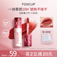 FOXCUP云感絨霧唇泥持久啞光霧面口紅唇釉唇彩唇蜜 #C01弄橘棕