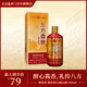 東方喜炮【榮耀系列】喜小炮/醉喜歡53度純糧醬香型白酒500ml單瓶禮盒裝 53度 500mL 1盒 醉喜歡 單支