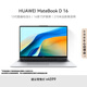 華為MateBook D 16 筆記本電腦 13代酷睿標(biāo)壓處理器/16英寸護(hù)眼大屏/輕薄辦公本 i5 16G 1T 皓月銀