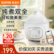 蘇泊爾（SUPOR）嬰兒電燉鍋BB煲煮粥熬湯燉湯鍋家用電燉盅智能甜品營養(yǎng)粥煮飯鍋 白色 BB05S