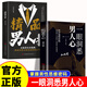 【官方正版】一眼洞悉男人心 精品男人書(shū) 掌握男性思維密碼輕松駕馭男女關(guān)系全面解析男性心理男女關(guān)系維護 情感類(lèi)書(shū)籍