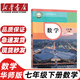 【新華書(shū)店正版】2025初中7七年級下冊數學(xué)書(shū)課本教材華東師大版七年級下冊數學(xué)課本教材華東師范大學(xué)出版七年級數學(xué)下冊初一下冊數學(xué)課本七下數學(xué)書(shū) 【華師版】數學(xué)