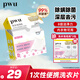 樸物大美PWU洗衣泡泡紙深層去污濃縮洗衣液持久留香便攜洗內衣褲潔凈洗衣 30片 1盒