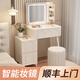 舒浴居奶油風(fēng)梳妝臺臥室現代小戶(hù)型斗柜書(shū)桌鏡子一體化妝桌床頭收納 白60cm+二斗柜+方鏡+圓凳