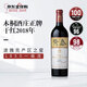 木桐酒莊（Chateau Mouton Rothschild）正牌干紅葡萄酒2018年750mL名莊送禮冰袋配送