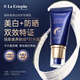 瑞斯美（LaEstephe）法國進(jìn)口亮白倍護(hù)防曬乳45ml美白隔離防曬霜高倍防紫外線 1支