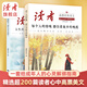 《高票經典美文》 拒絕精神內耗走出人生低谷勵志慢節(jié)奏指南歷史思辨  正版現貨包郵 讀者旗艦店 兩本組合