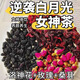 玫瑰洛神桑葚花茶補氣血女補氣養血美祛變白喝的斑養顏熬夜養生茶 50袋250g【逆襲冷白皮好氣色不用妝】