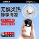 愛(ài)禮優(yōu) 手持小風(fēng)扇迷你usb可充電學(xué)生情侶隨身便攜式宿舍辦公室床上手拿小型小電風(fēng)扇電池桌面風(fēng)扇大風(fēng)力 白色款5擋風(fēng)力+支架
