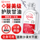 花肌粹馬來西亞甘油煙酰胺護(hù)膚甘油臉部補(bǔ)水保濕滋潤提亮膚色妝前爽膚水