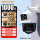 樂橙雙目攝像頭1000萬家用室外TS7E手機(jī)遠(yuǎn)程攝影旋轉(zhuǎn)高清無線戶外防水 1000萬像素-室外雙攝S7XC 標(biāo)配+送64G卡
