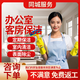 【其他】家政保潔辦公室公司保潔（可開票）辦公用品清潔上門服務(wù)收納3小時辦公室地毯清洗大掃除墻面除霉 辦公室/客房保潔3小時 市區(qū)（提前一天預(yù)約時間）