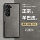 尚蘇 適用 三星galaxy z fold6手機殼折疊屏ZFold6保護套羊巴皮左右防摔防磨女男款皮套外殼石墨灰